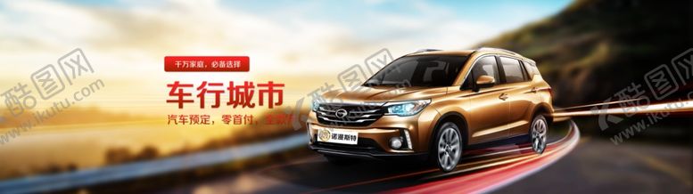 编号：22778309222048088954【酷图网】源文件下载-车行城市