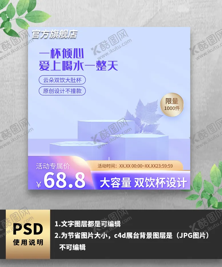 编号：34495612111848063546【酷图网】源文件下载-杯子紫色唯美电商主图