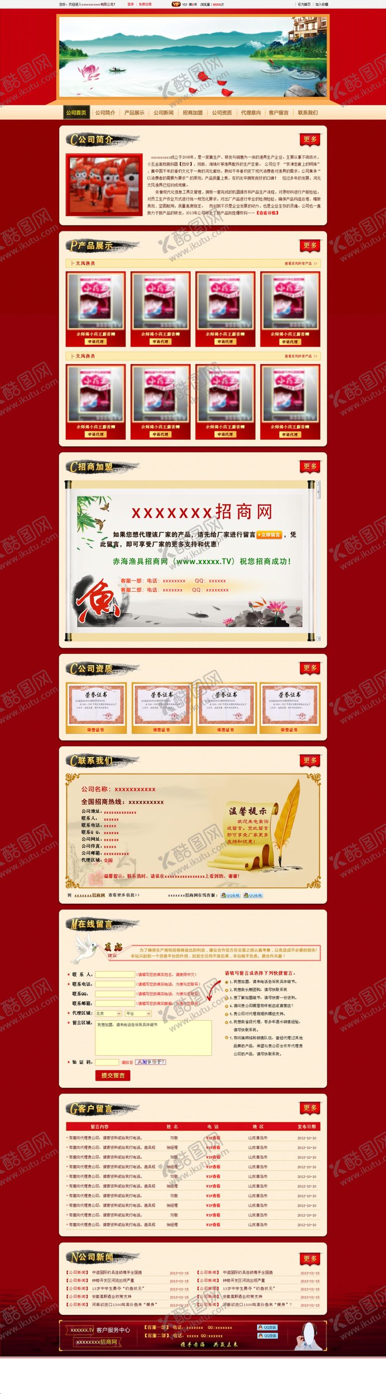 编号：72613310200311117115【酷图网】源文件下载-鱼具专题