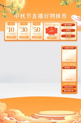 直播间贴片图片