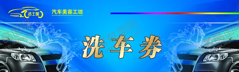 编号：40182909160950509314【酷图网】源文件下载-代金券