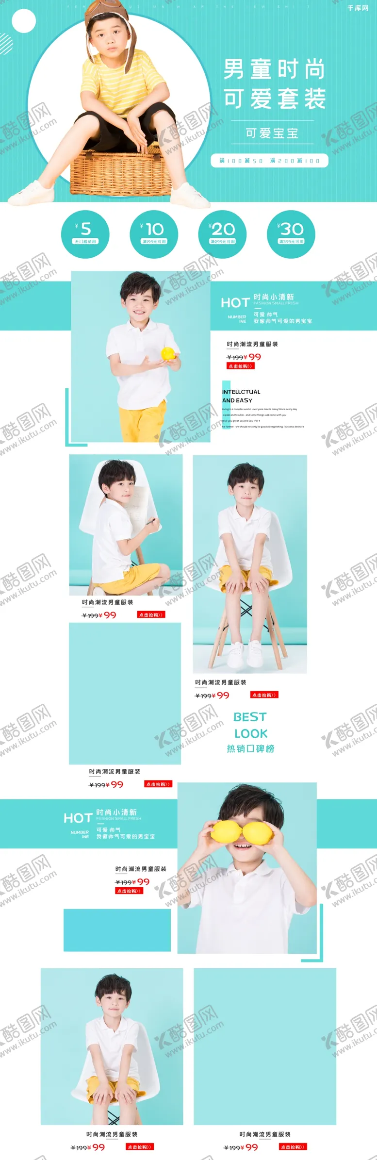 编号：11671407020908528766【酷图网】源文件下载-淘宝电脑端首页