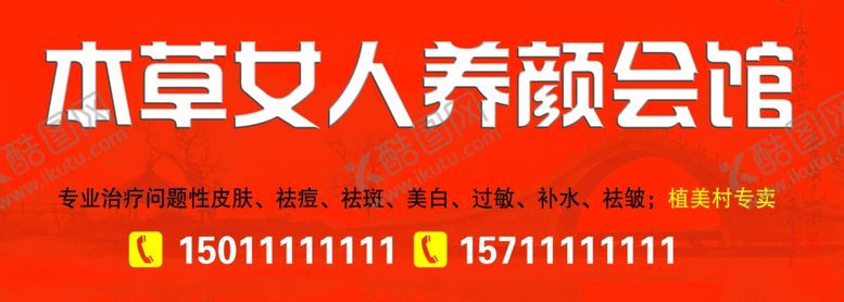 编号：57087405161020274542【酷图网】源文件下载-门头