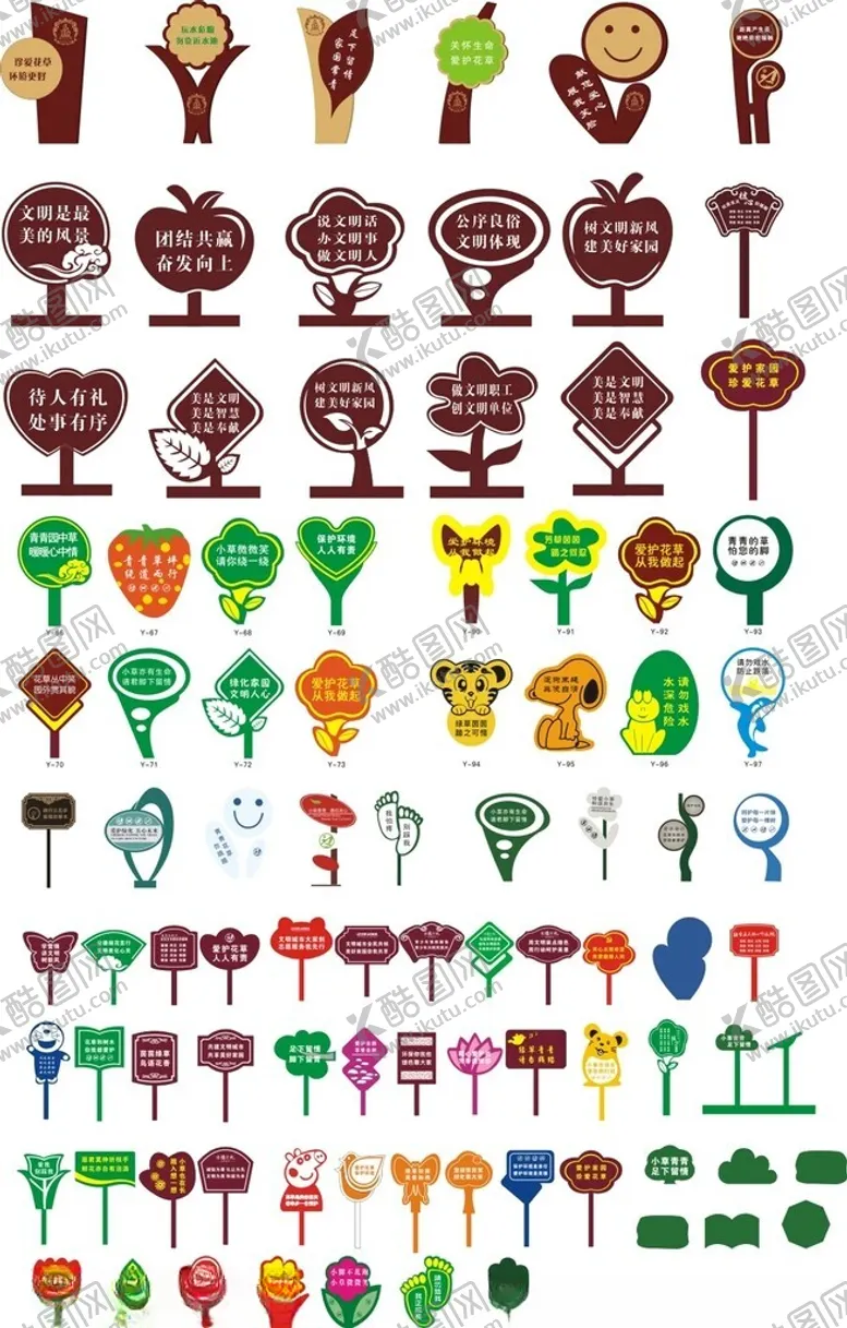 编号：44141801230214091107【酷图网】源文件下载-花草牌