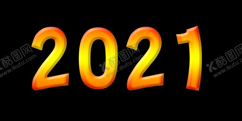 编号：16420007072309163719【酷图网】源文件下载-2021立体字