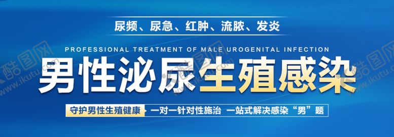编号：63784012221644472937【酷图网】源文件下载-男性健康