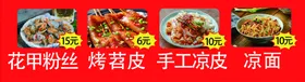 小吃