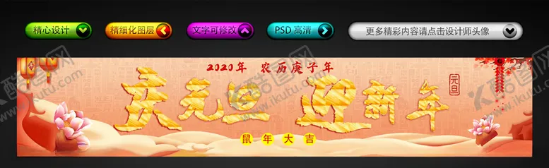 编号：75025306241031306182【酷图网】源文件下载-元旦横幅海报