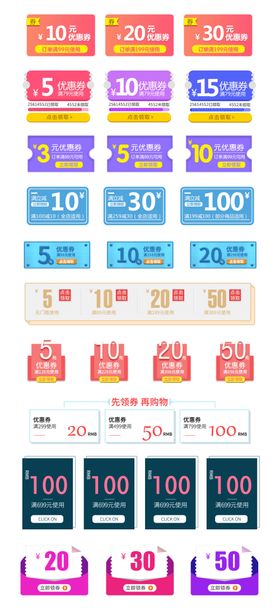 各种电商促销标签合集