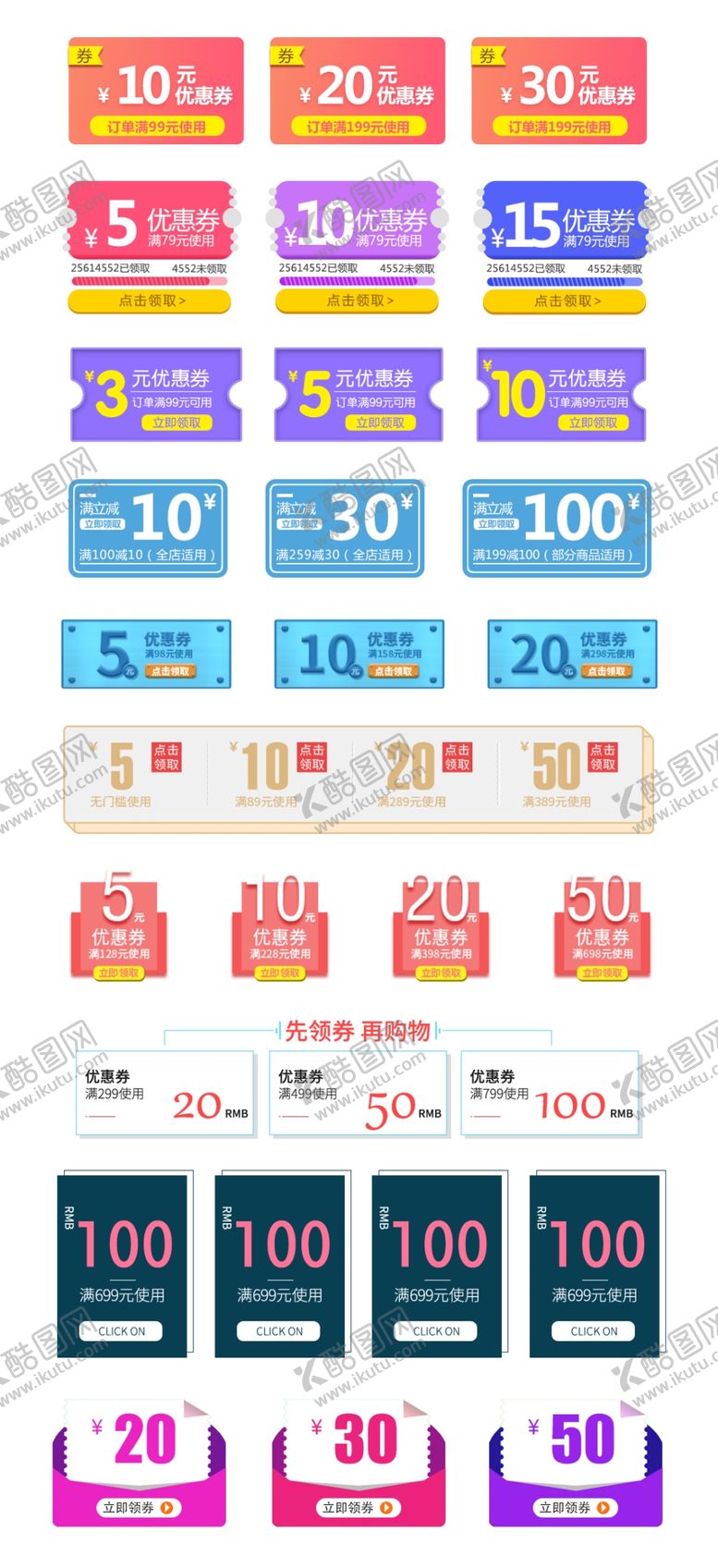 编号：63157304021221232208【酷图网】源文件下载-各种电商促销标签合集