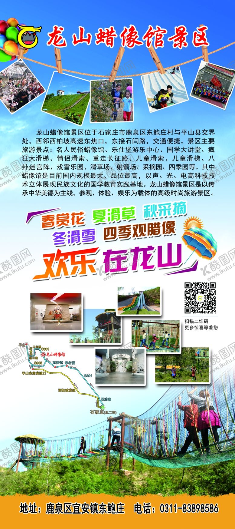 编号：69723804280133568454【酷图网】源文件下载-蜡像馆展架