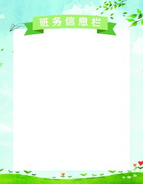 学校展板标语励志青春