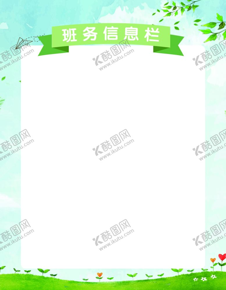 编号：98172405050954331802【酷图网】源文件下载-学校展板标语励志青春