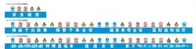 安全通道