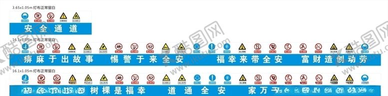 编号：67593805121346011790【酷图网】源文件下载-安全通道