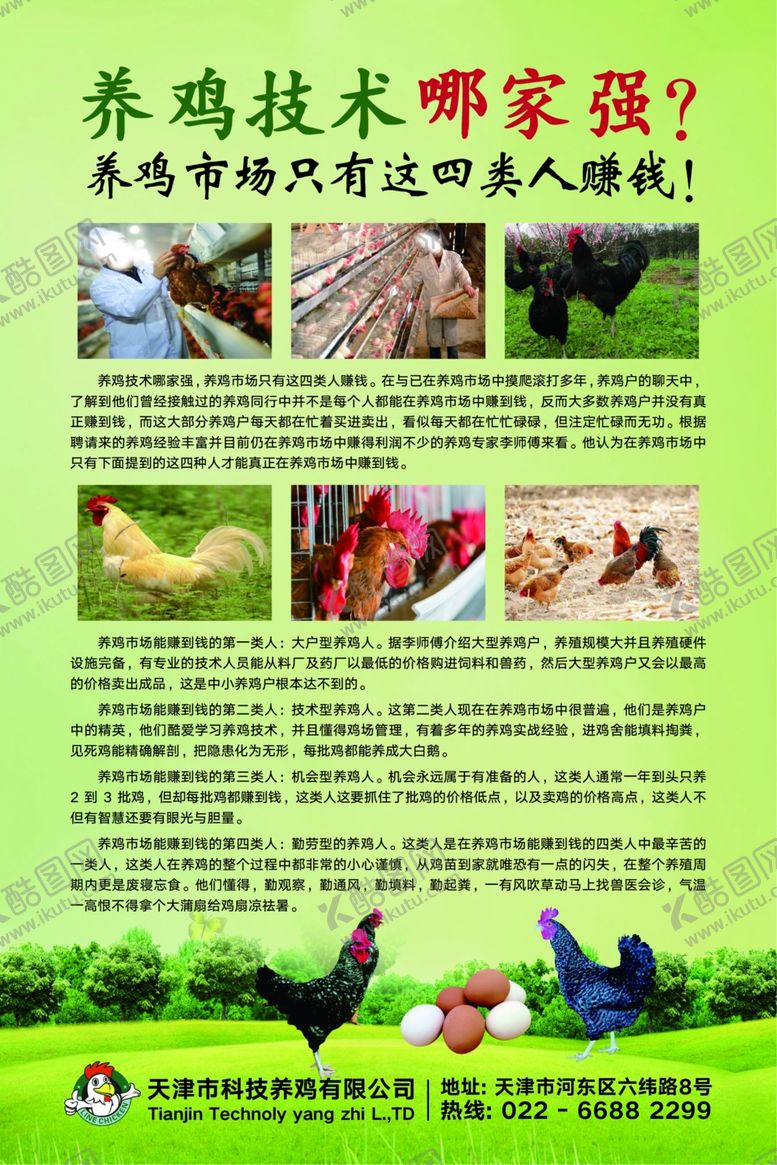 编号：76490205051149429354【酷图网】源文件下载-农产品