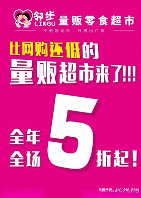 全场5折起