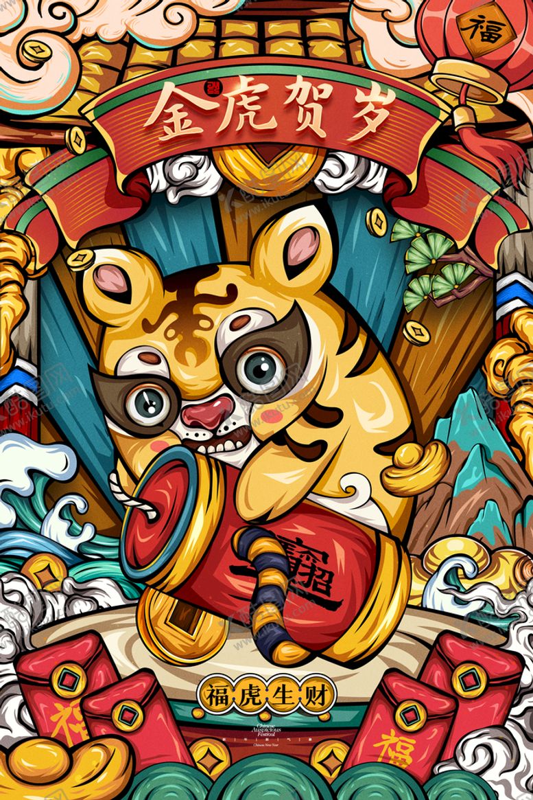 编号：07813910101203456019【酷图网】源文件下载-虎年 