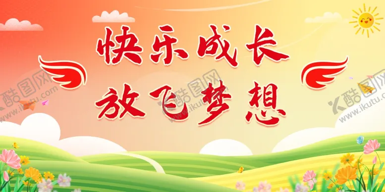 编号：67319102050352392379【酷图网】源文件下载-幼儿园舞台背景