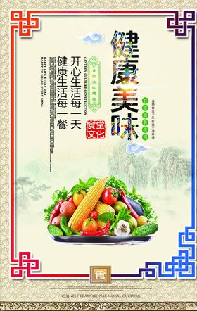 中国菜餐饮餐饮文化