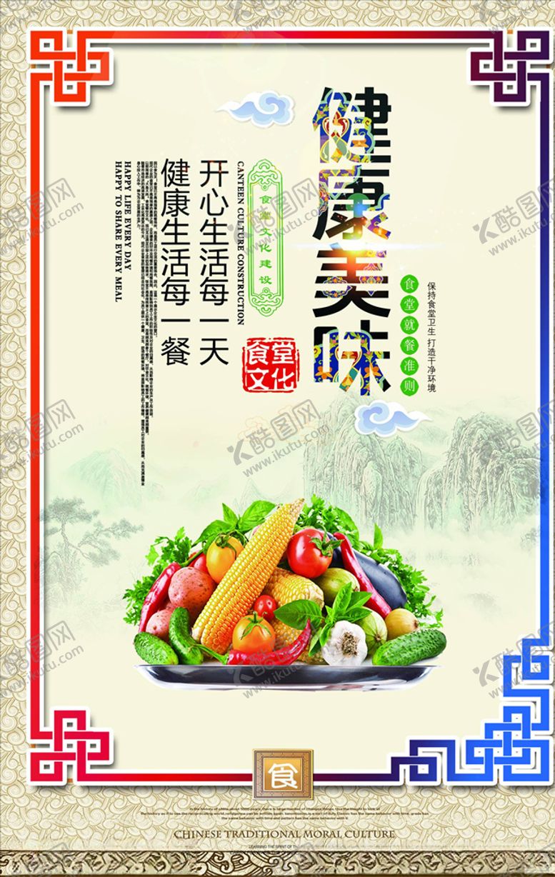编号：30729604180543242639【酷图网】源文件下载-餐饮文化