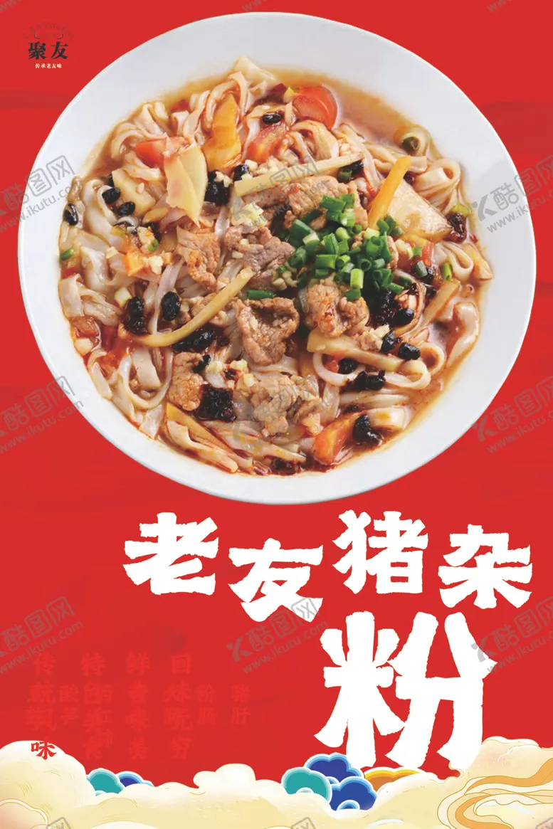 编号：37259502061503145768【酷图网】源文件下载-老友粉