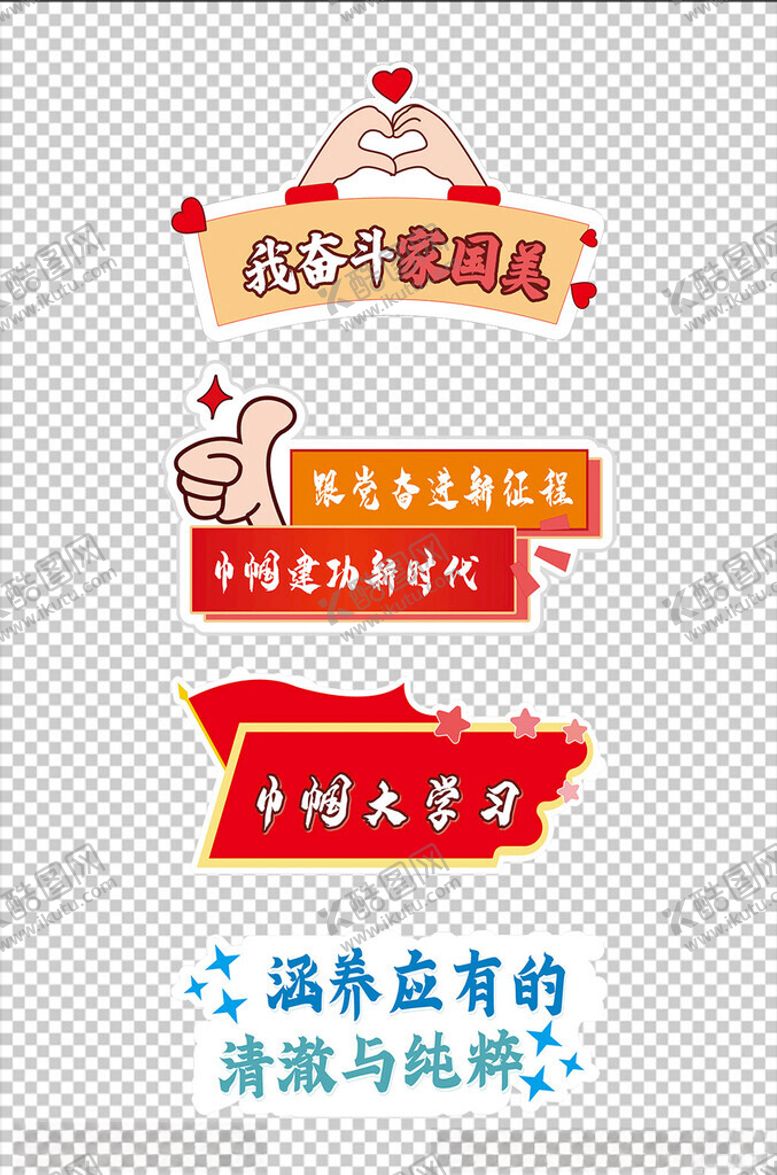 编号：79443412101306143353【酷图网】源文件下载-异形牌元素