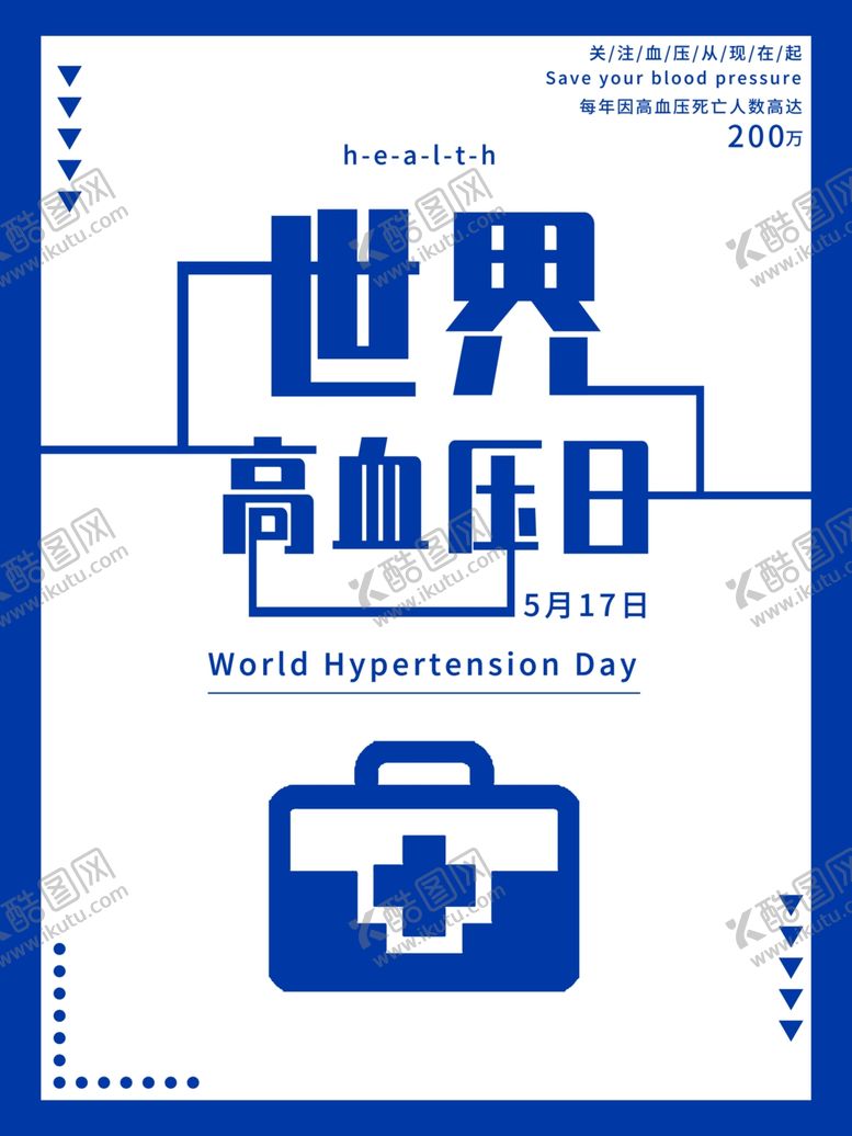 编号：37969009282304423592【酷图网】源文件下载-高血压知识