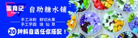 糖水 甜品文化 菜单