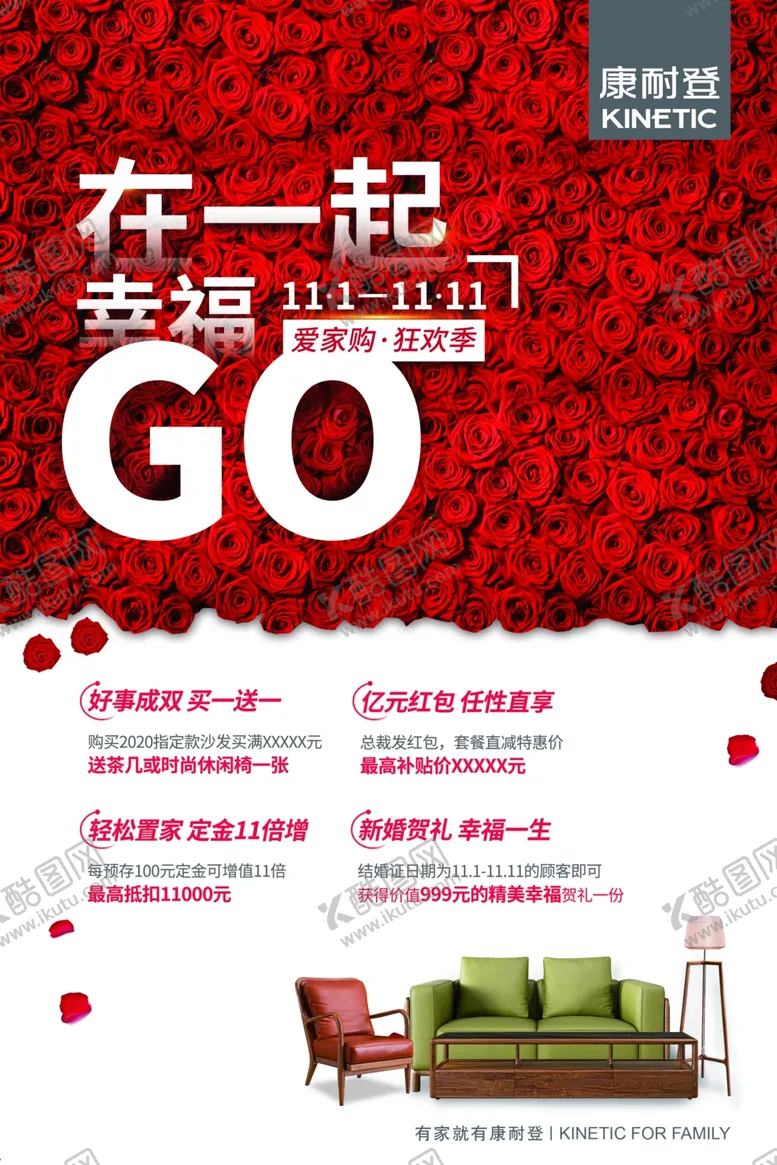 编号：15832303311315598277【酷图网】源文件下载-康耐登