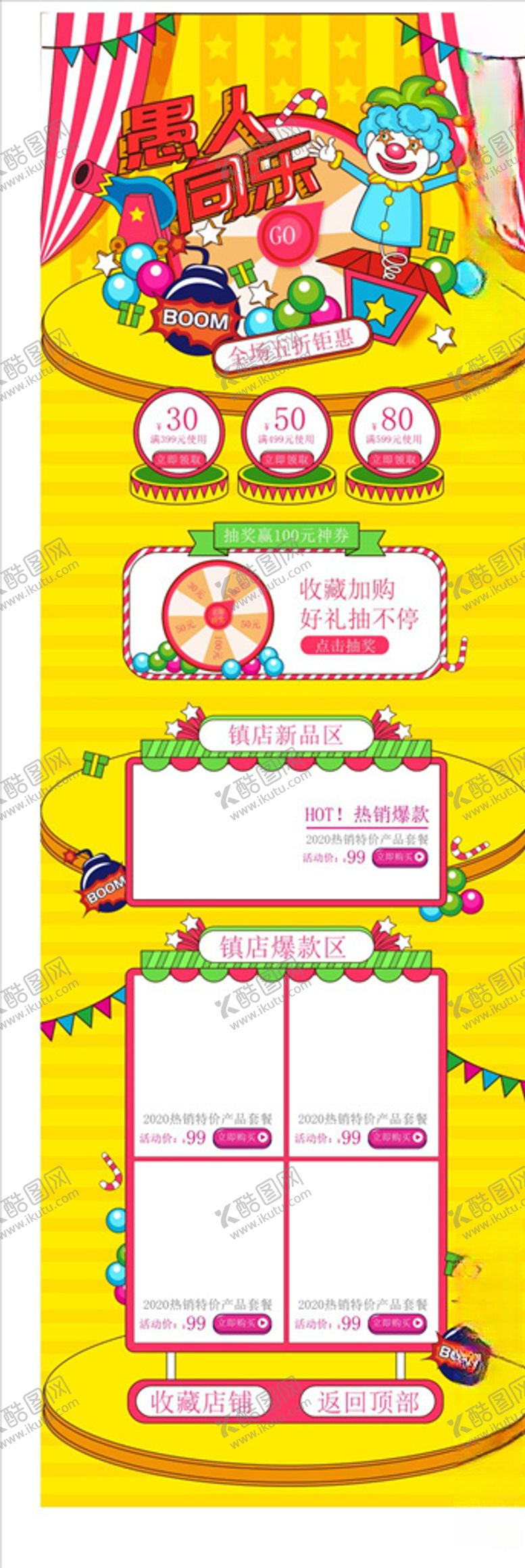 编号：84103209300012475120【酷图网】源文件下载-41愚人节愚人节海报