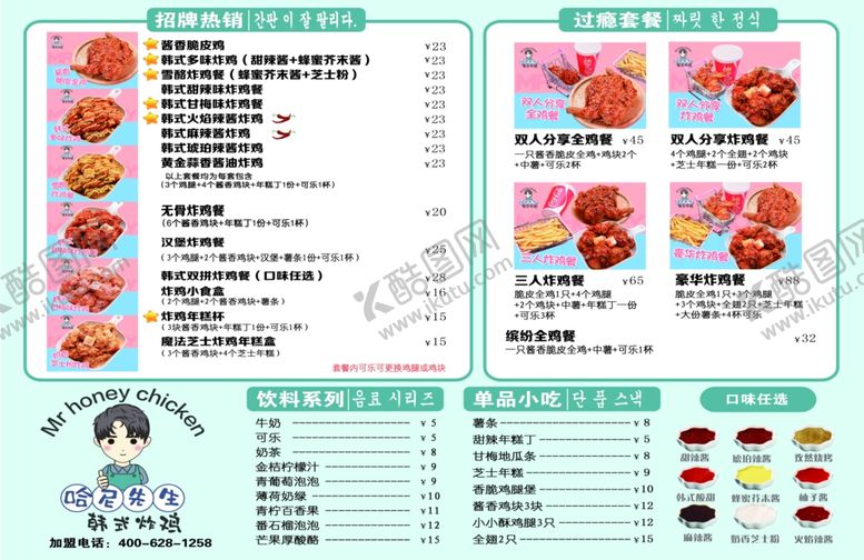 编号：24686304072114571972【酷图网】源文件下载-汉堡菜单