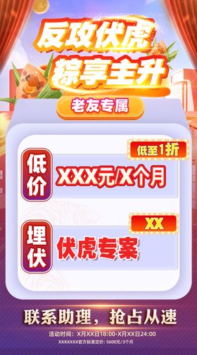 端午节促销海报日营日大