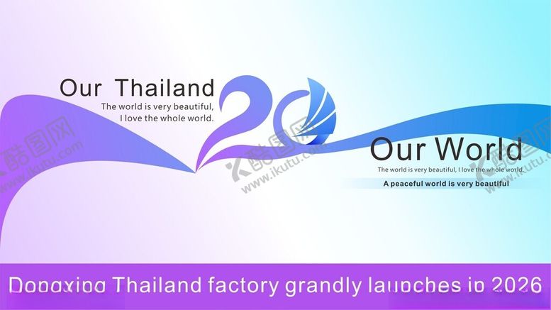 编号：11329604250159181590【酷图网】源文件下载-20周年庆