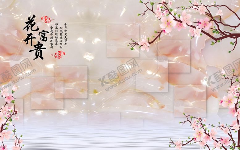 编号：81515405122306115307【酷图网】源文件下载-唯美桃花背景墙