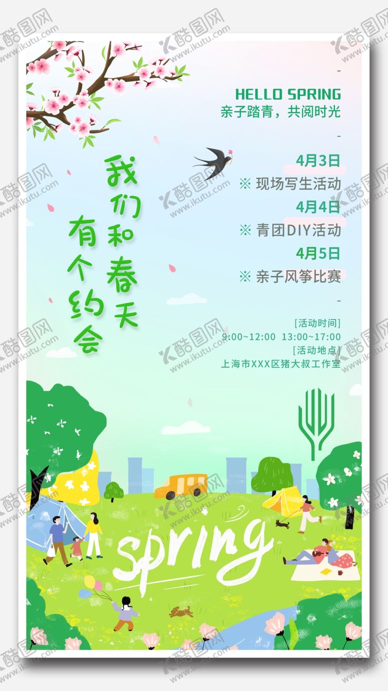 编号：12254405050003456704【酷图网】源文件下载-清明
