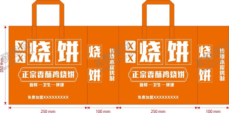 编号：01389209122030191602【酷图网】源文件下载-香酥鸡烧饼手提袋餐饮外卖袋
