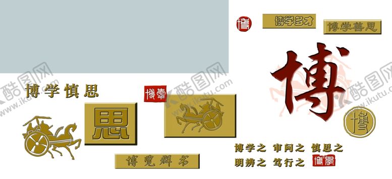 编号：36869705111244548983【酷图网】源文件下载-博学