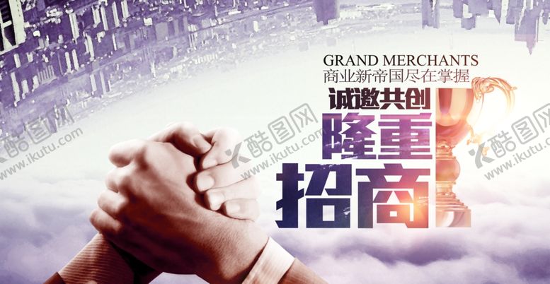 编号：11222110150958528393【酷图网】源文件下载-隆重招商