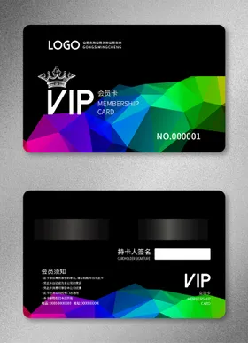 VIP会员卡商场贵宾贵宾模板礼品贵宾