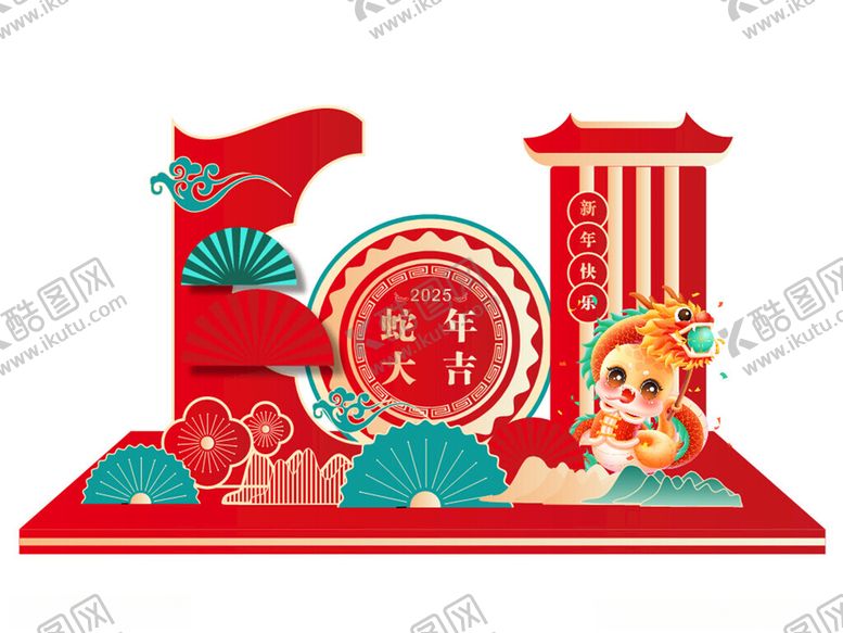 编号：60741302050944259869【酷图网】源文件下载-美陈设计