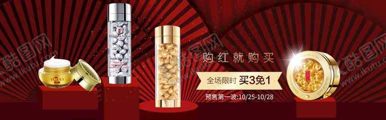编号：68889511022350024164【酷图网】源文件下载-面霜