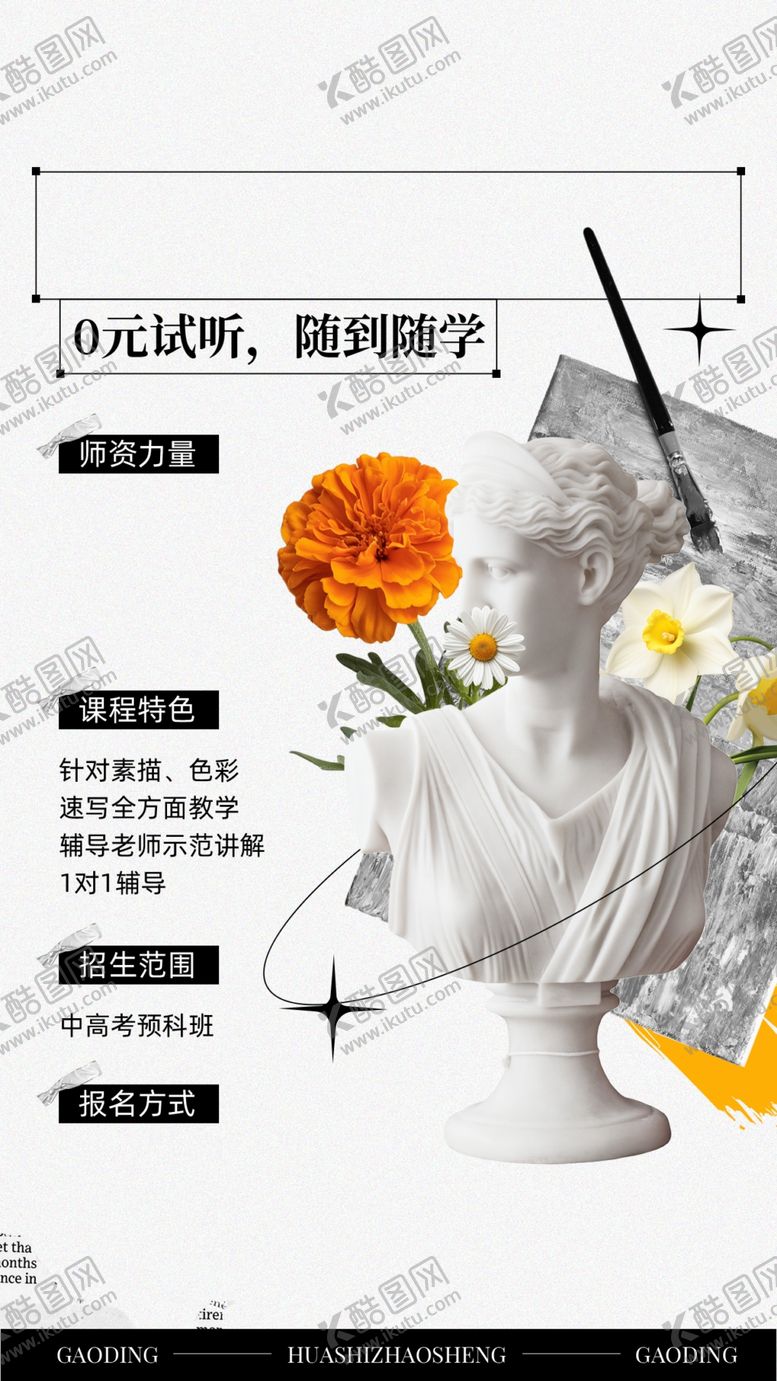 编号：38635301260904441965【酷图网】源文件下载-画画