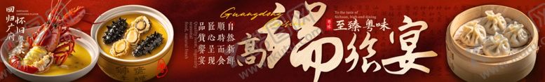 编号：38748401190651518946【酷图网】源文件下载-粤菜