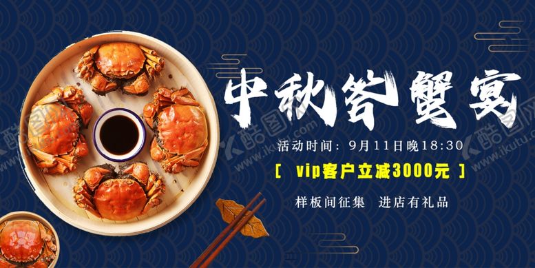 编号：64085402210259049620【酷图网】源文件下载-中秋答谢宴