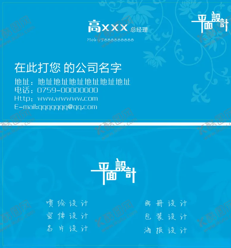 编号：87048104260106261703【酷图网】源文件下载-名片卡片