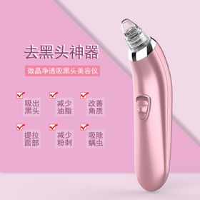 吸黑头仪