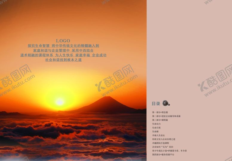 编号：34184510300335429574【酷图网】源文件下载-前言