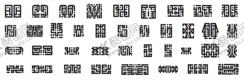编号：41288612082127298039【酷图网】源文件下载-基础元素二系列
