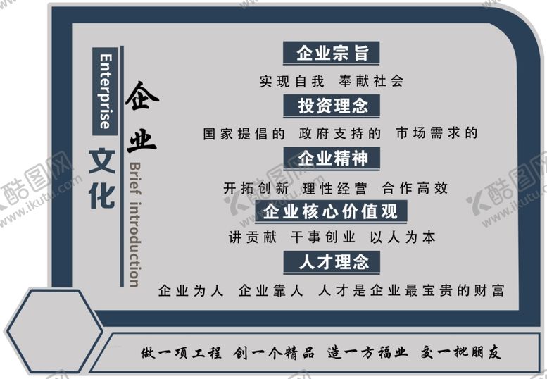 编号：28098501191031155583【酷图网】源文件下载-公司集团宗旨